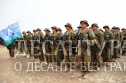 Фото к новости «Казахстанские военные изучили местность и провели разведывательные действия в составе КСОР ОДКБ».
Ссылка на новость - http://desantura.ru/news/74602/