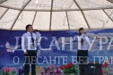 Фото к новости «В палаточном лагере участников парада прошел концерт».
Ссылка на новость - http://desantura.ru/news/74066/