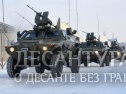 Фото к новости «В рамках учебных занятий войсковая часть 68665 приведена в боевую готовность».
Ссылка на новость - http://desantura.ru/news/73361/
