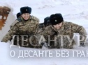 Фото к новости «Сильные, решительные, дерзкие».
Ссылка на новость - http://desantura.ru/news/73416/