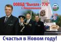 Календарь,баннер общественной организации ветеранов боевых действий "Высота-776" г.Невинномысск