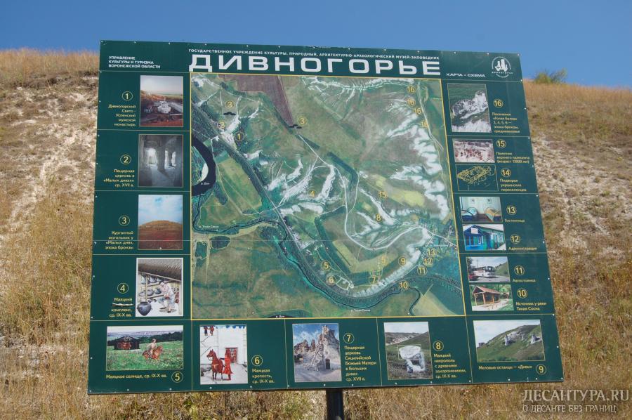 План Дивногорья.