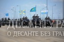 Фото к новости «Тренировка экипажей военной техники, задействованной в Параде».
Ссылка на новость - http://desantura.ru/news/73996/
