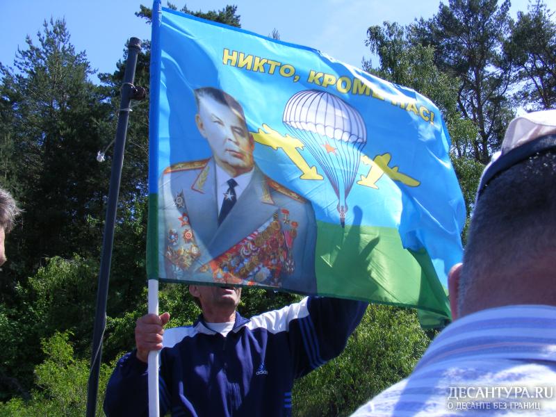 Всегда с нами!
