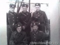 Друзья однополчане
