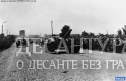 Болгария, учения "Щит-82"