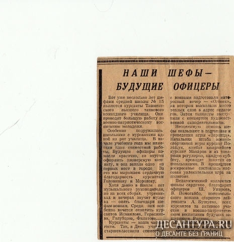 Вырезка из газеты ТВТКУ.jpg