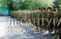 Фото к новости «Сборы спецназа в горах Зайлийского Алатау».
Ссылка на новость - http://desantura.ru/news/74589/