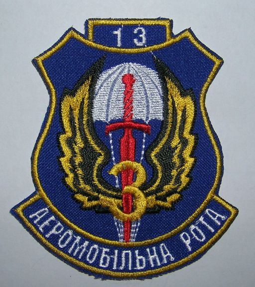3 аемр 13 ОАЕМБ 95 ОАЕМБР.jpg