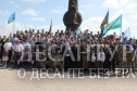 Монумент "Отан коргаушылар". Общее фото на память о праздновании 82-ой годовщины Воздушно-десантных войск