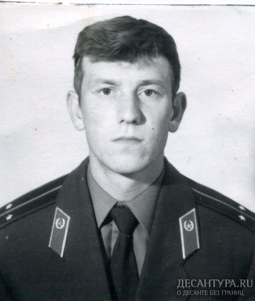 Гук Игорь Евгеньевич  (12.05.1964г. - 27.09.1986г.) Зам. Командира РДР 781 ОРБ.