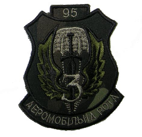 3 рота 1бат 95 ОАЕМБр_2.jpg