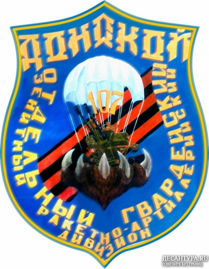 107 ОЗРАДН.jpg