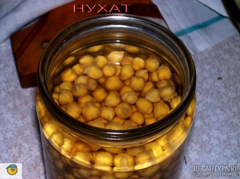 горох НУХАТ